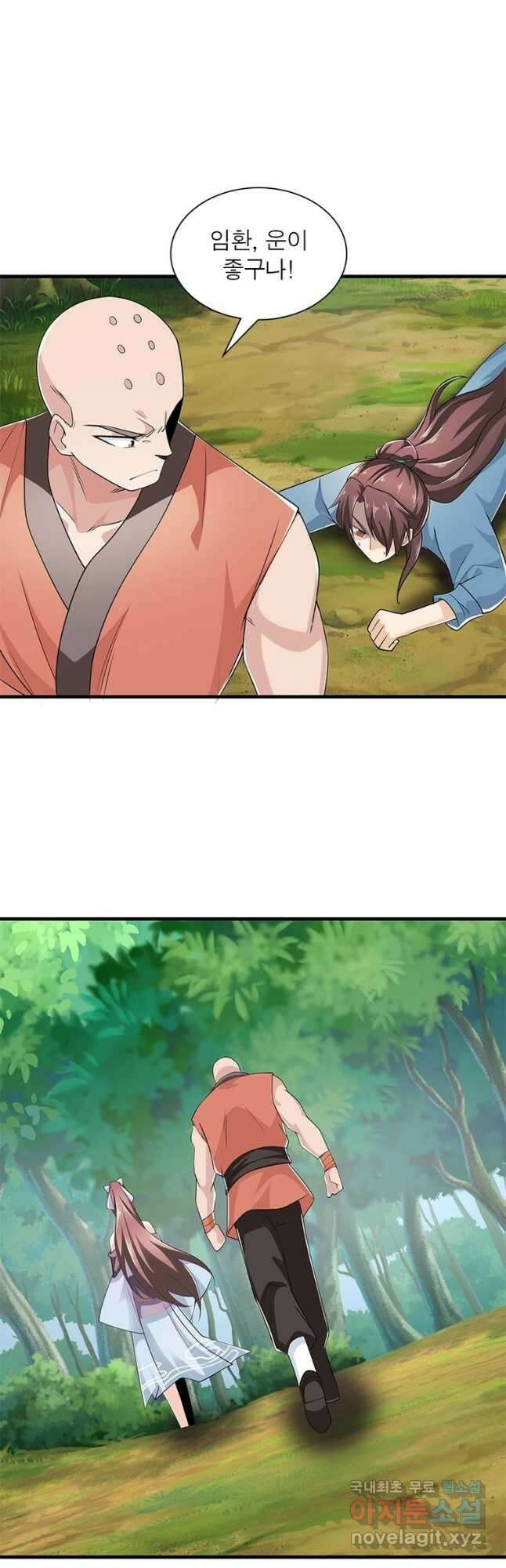 과로환생전기 82화 8