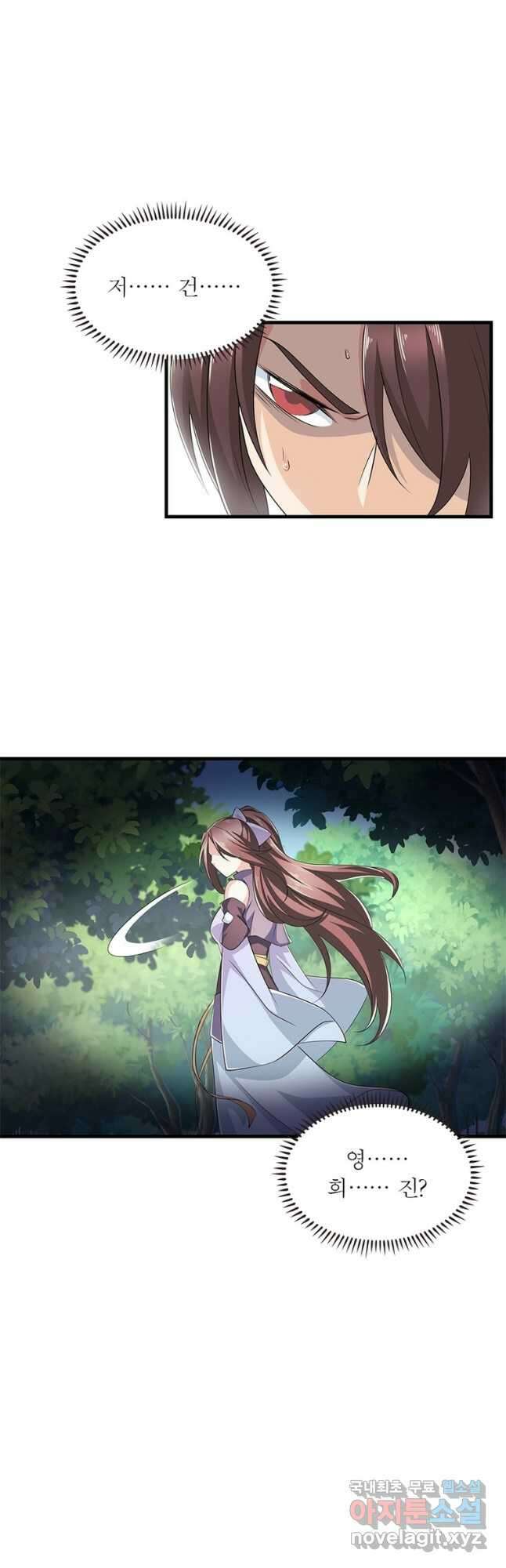 과로환생전기 82화 9