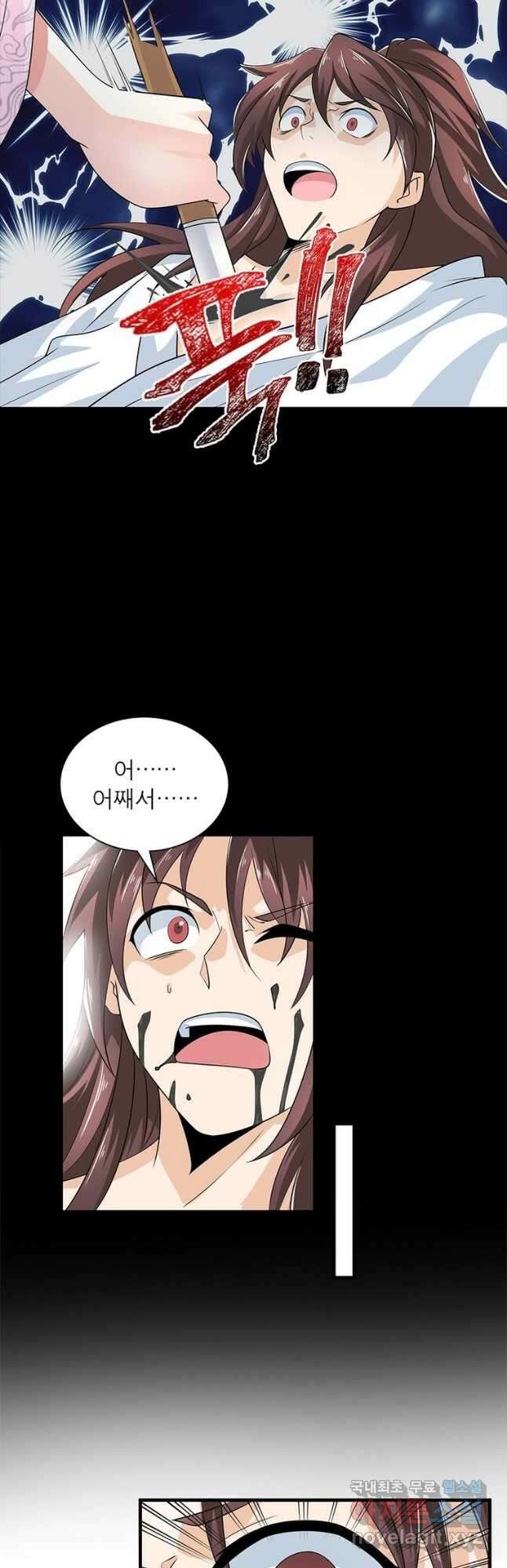 과로환생전기 82화 12