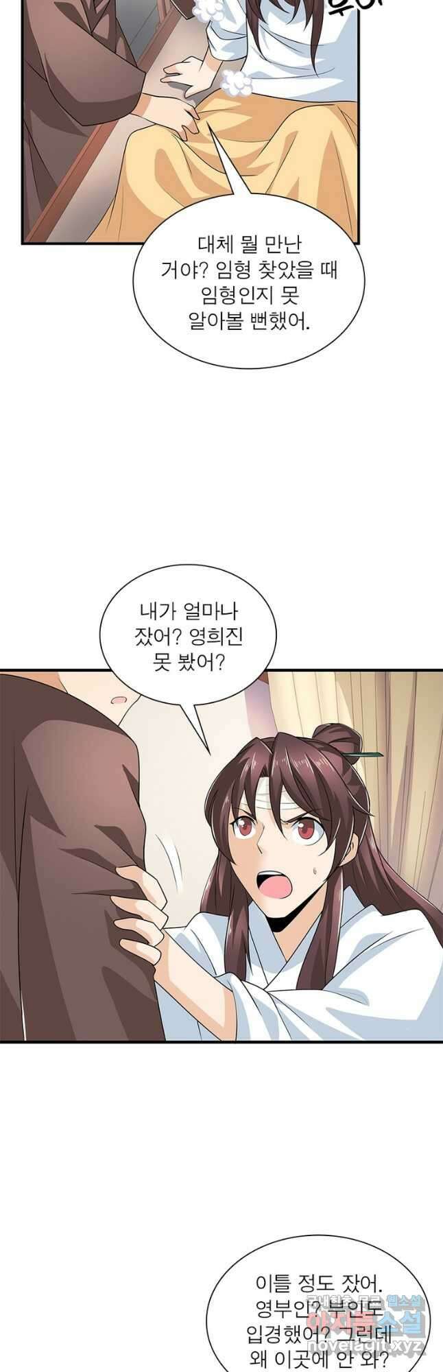 과로환생전기 82화 14