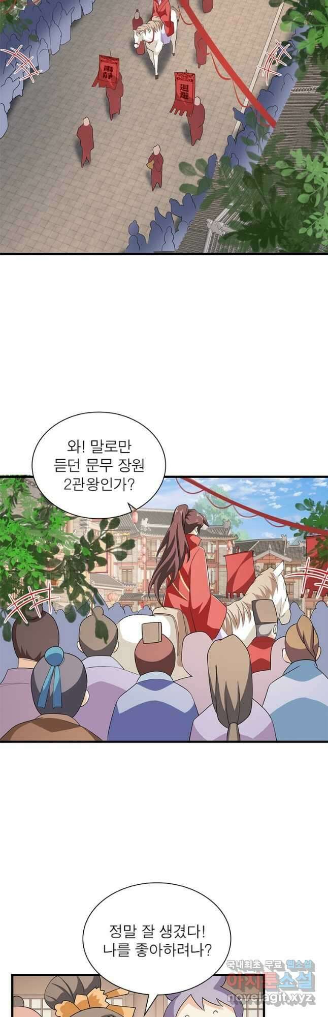 과로환생전기 82화 19