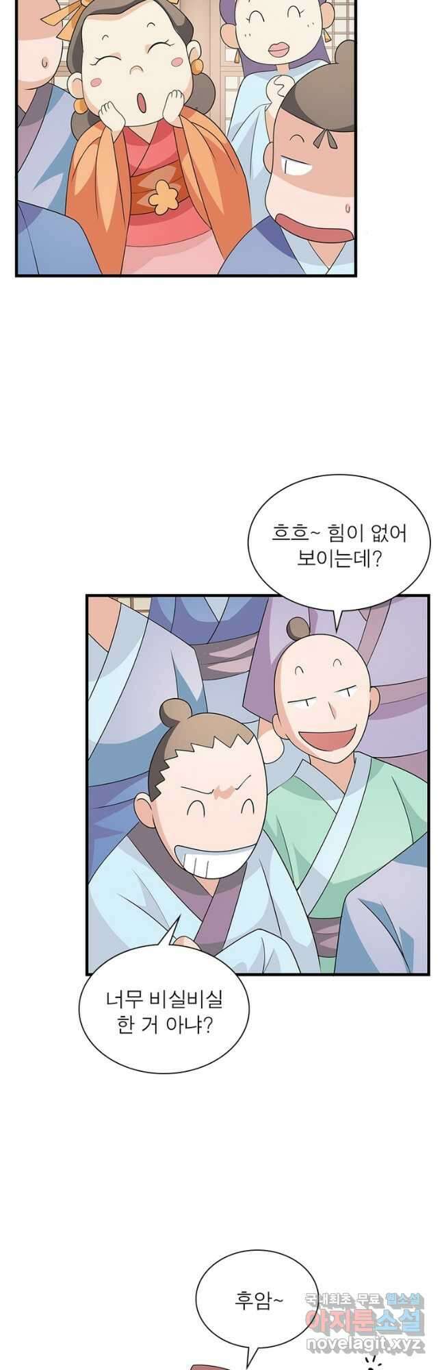 과로환생전기 82화 20