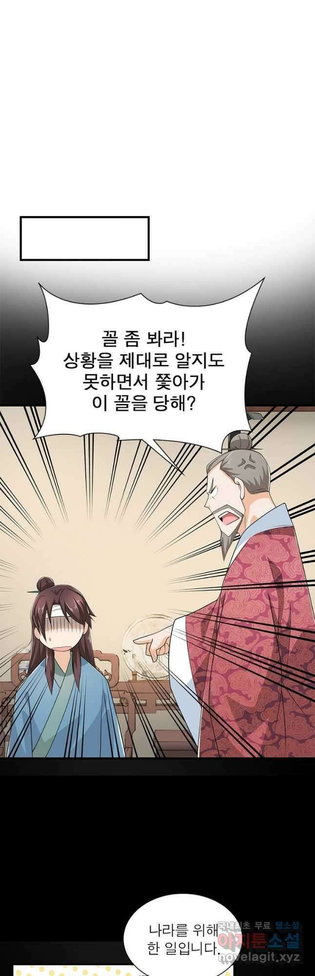 과로환생전기 82화 22