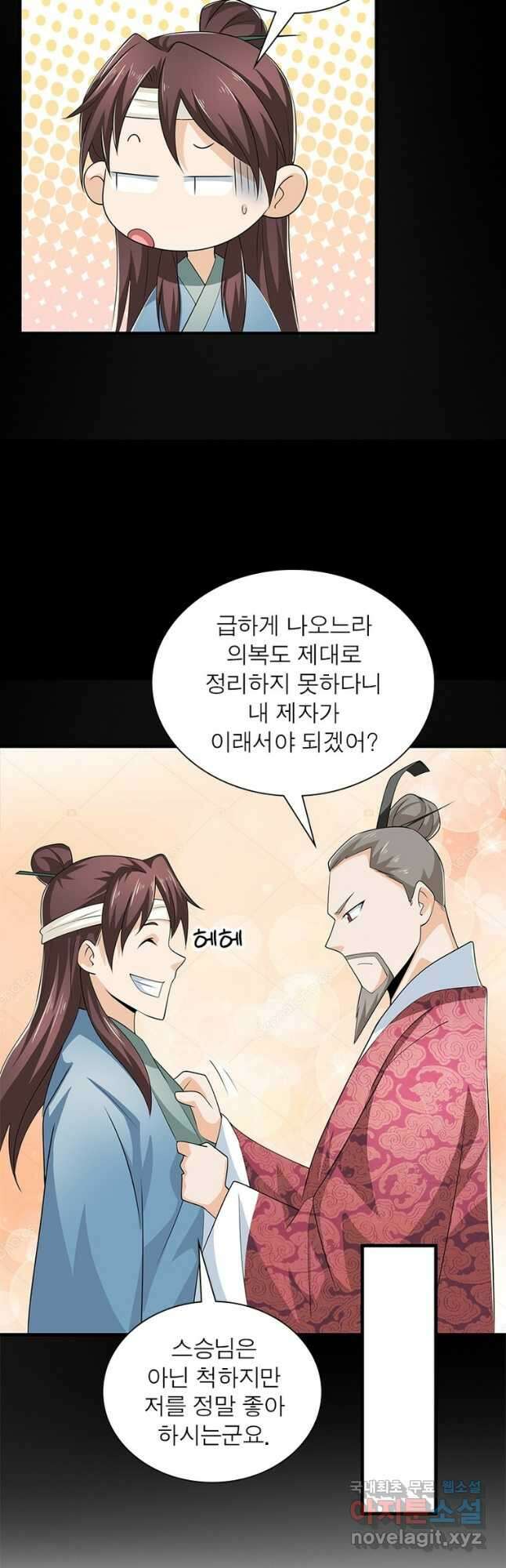 과로환생전기 82화 23