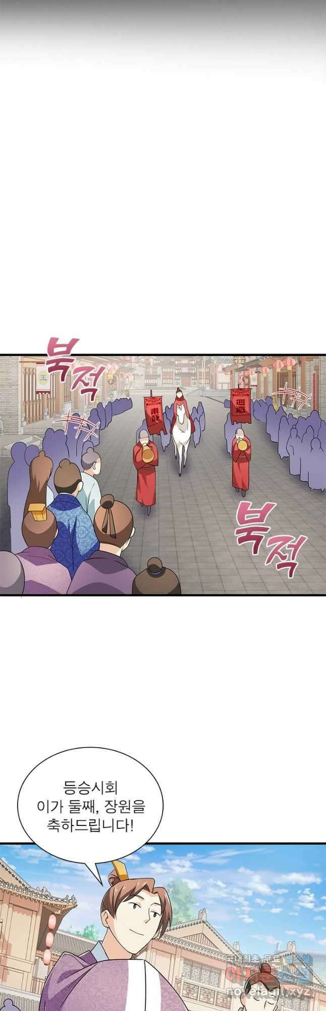 과로환생전기 82화 24