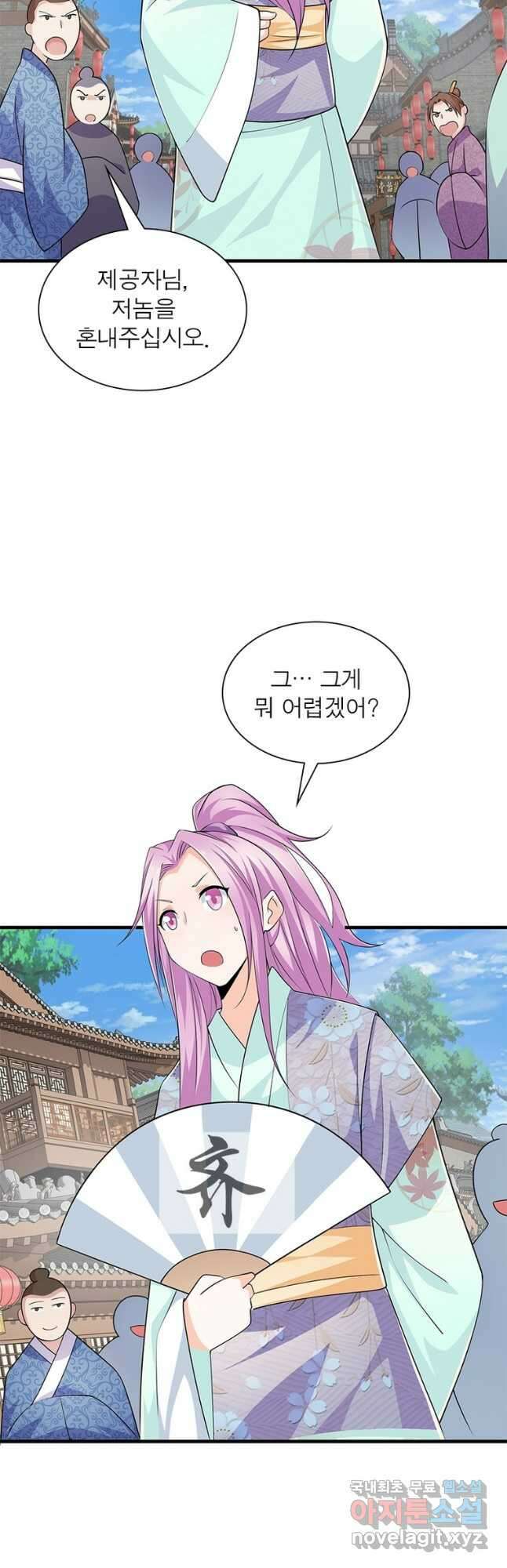 과로환생전기 82화 27