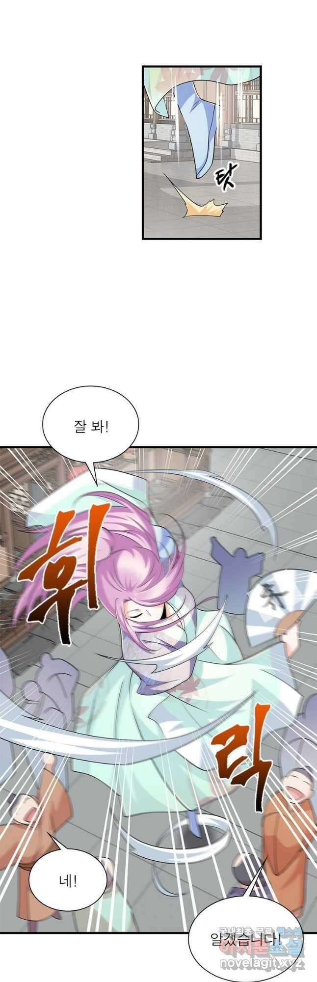 과로환생전기 82화 28