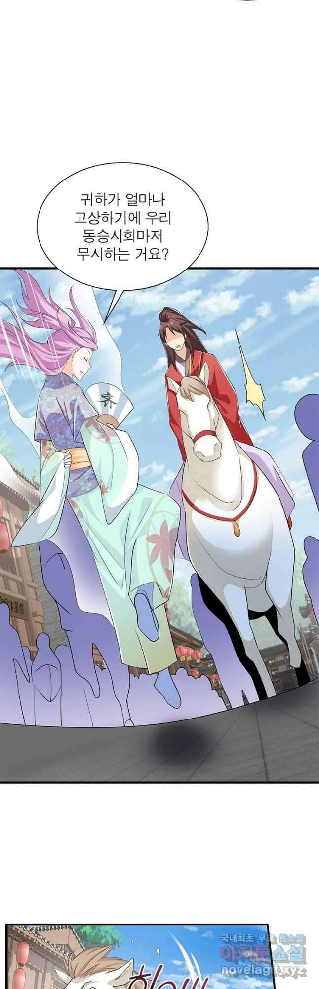 과로환생전기 82화 29