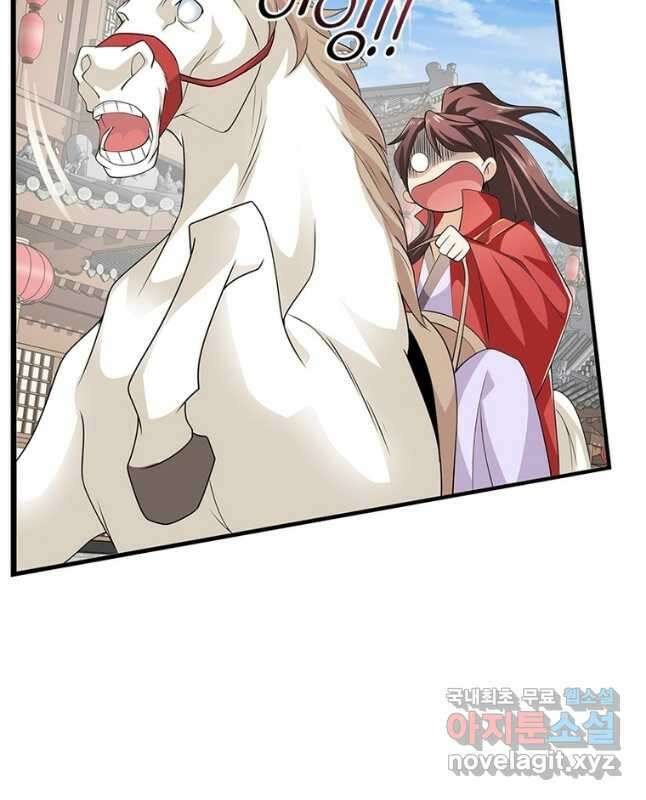 과로환생전기 82화 30