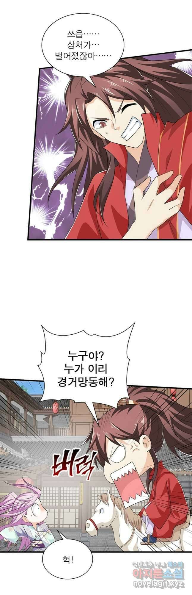 과로환생전기 82화 31