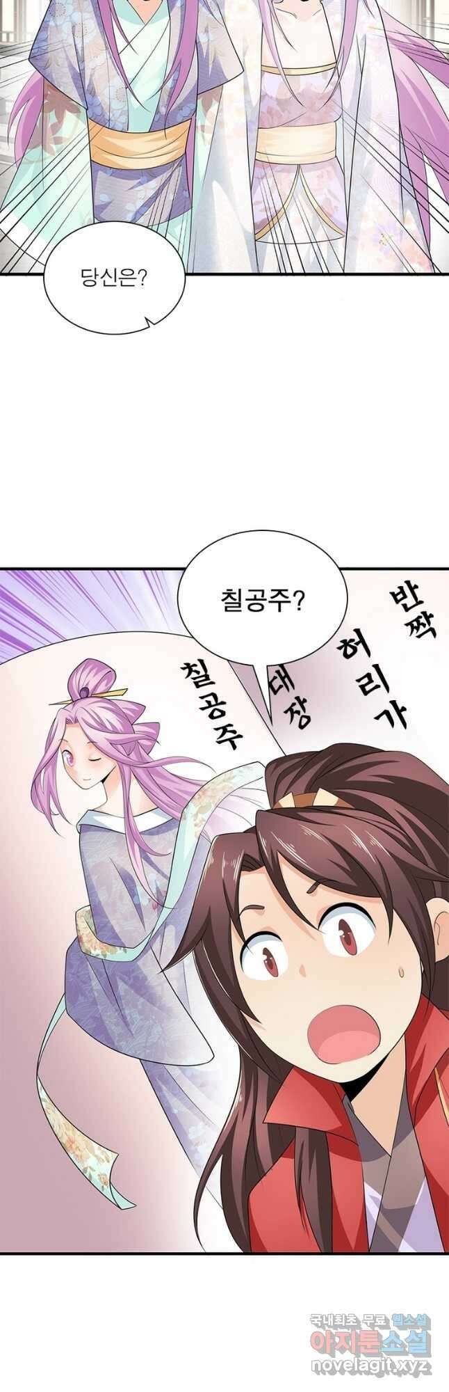 과로환생전기 82화 33
