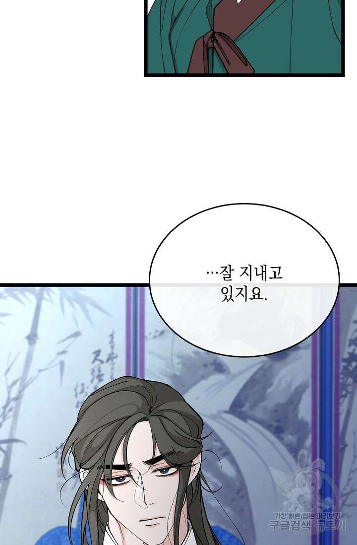열병 34화 2