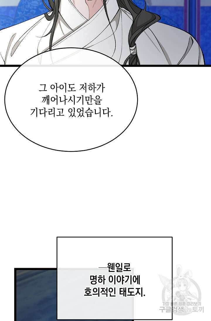 열병 34화 3