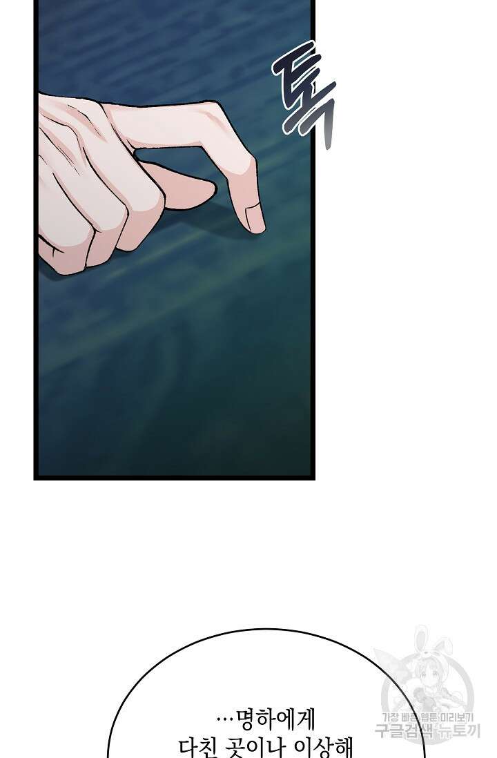 열병 34화 4