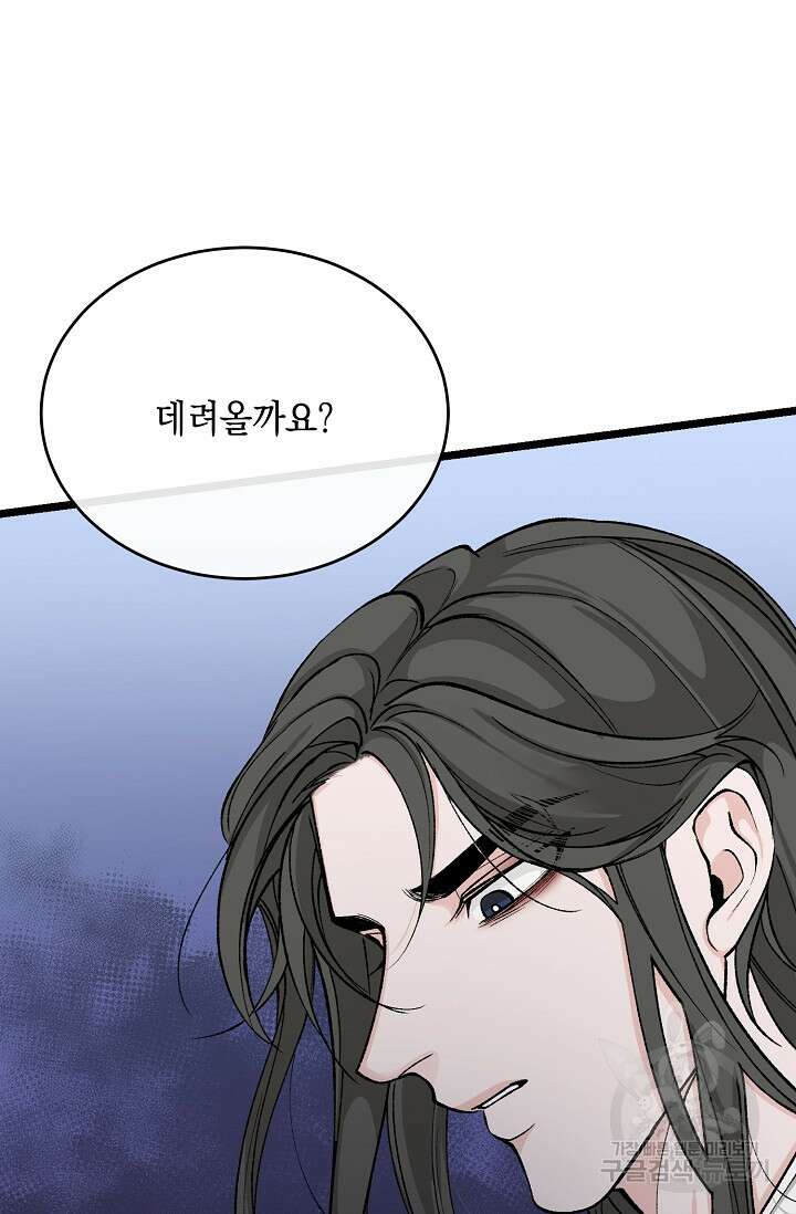열병 34화 6