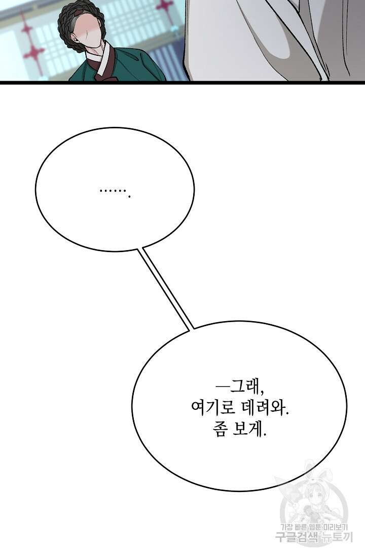열병 34화 8