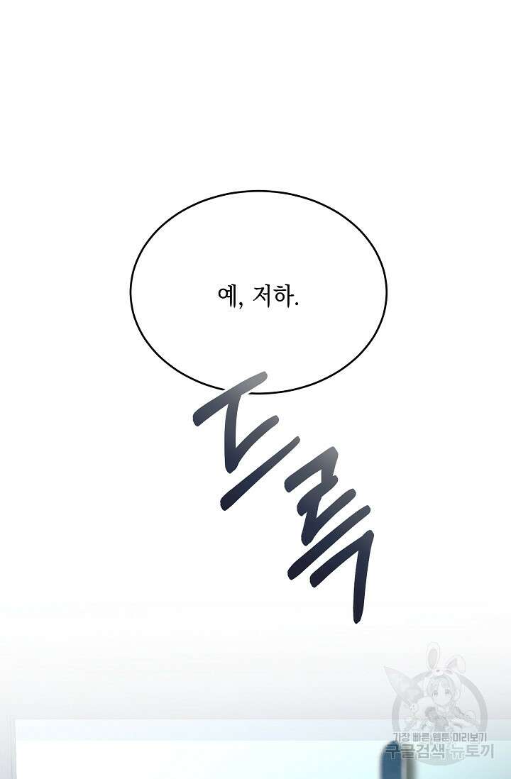 열병 34화 9