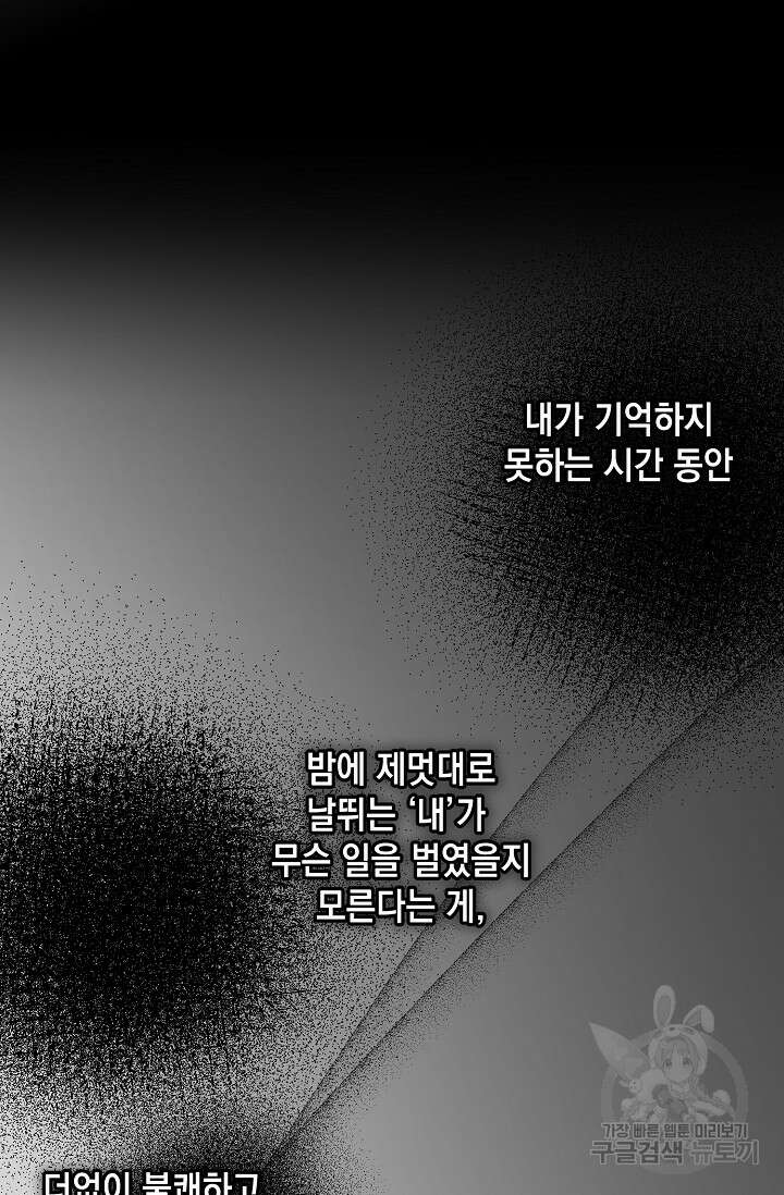 열병 34화 13