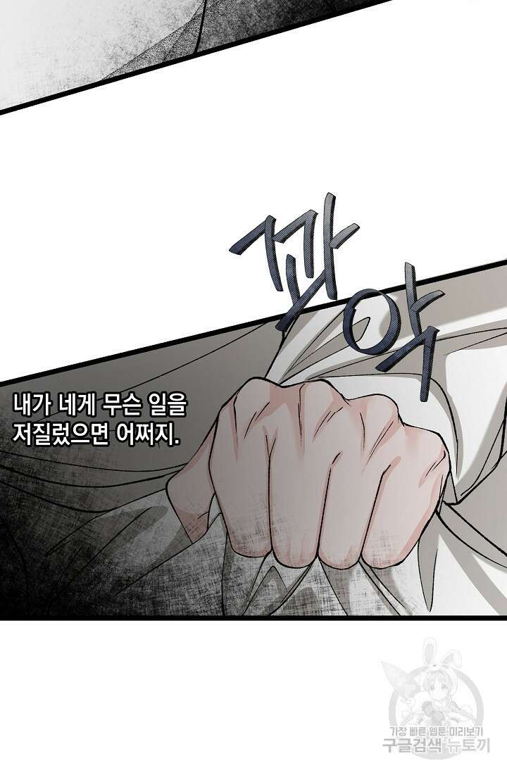 열병 34화 15