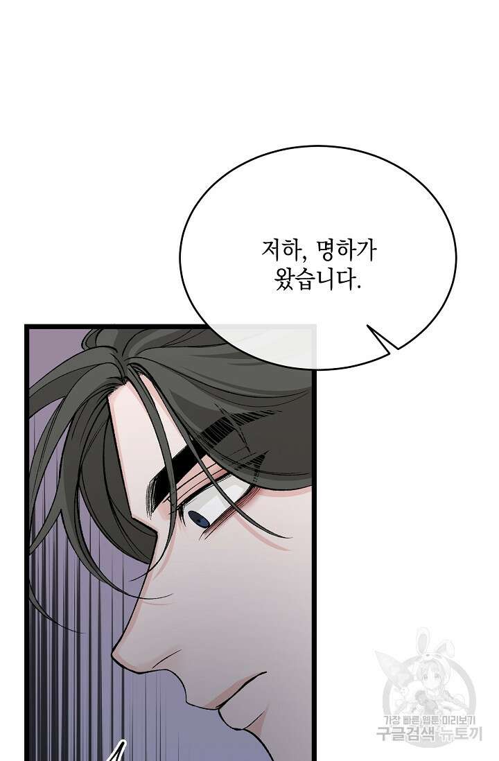 열병 34화 16