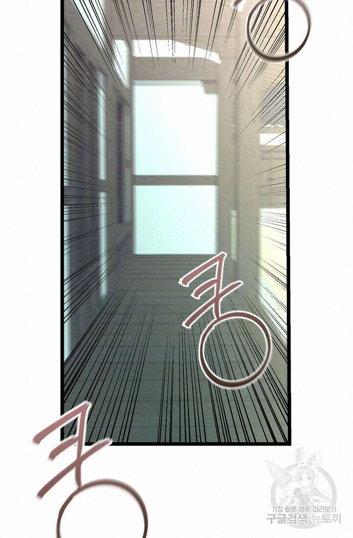 열병 34화 19