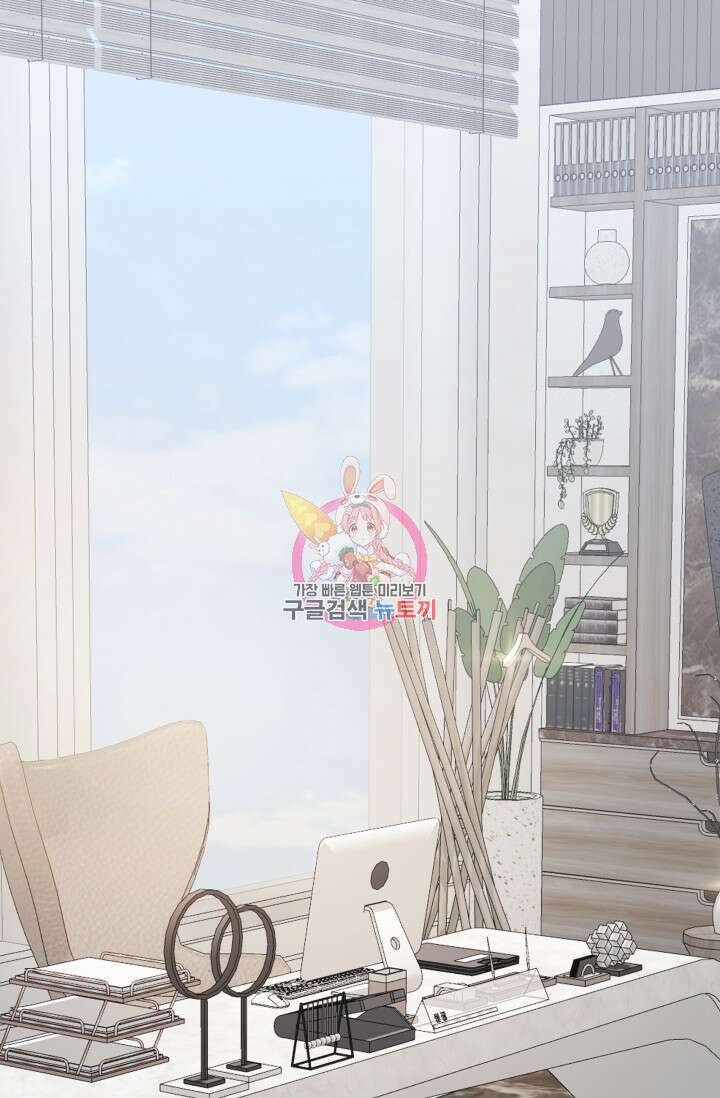 너 나랑 잤니? 24화 1