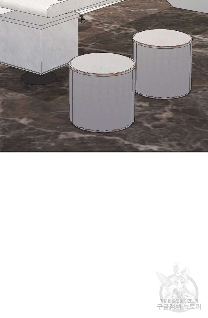 너 나랑 잤니? 24화 2