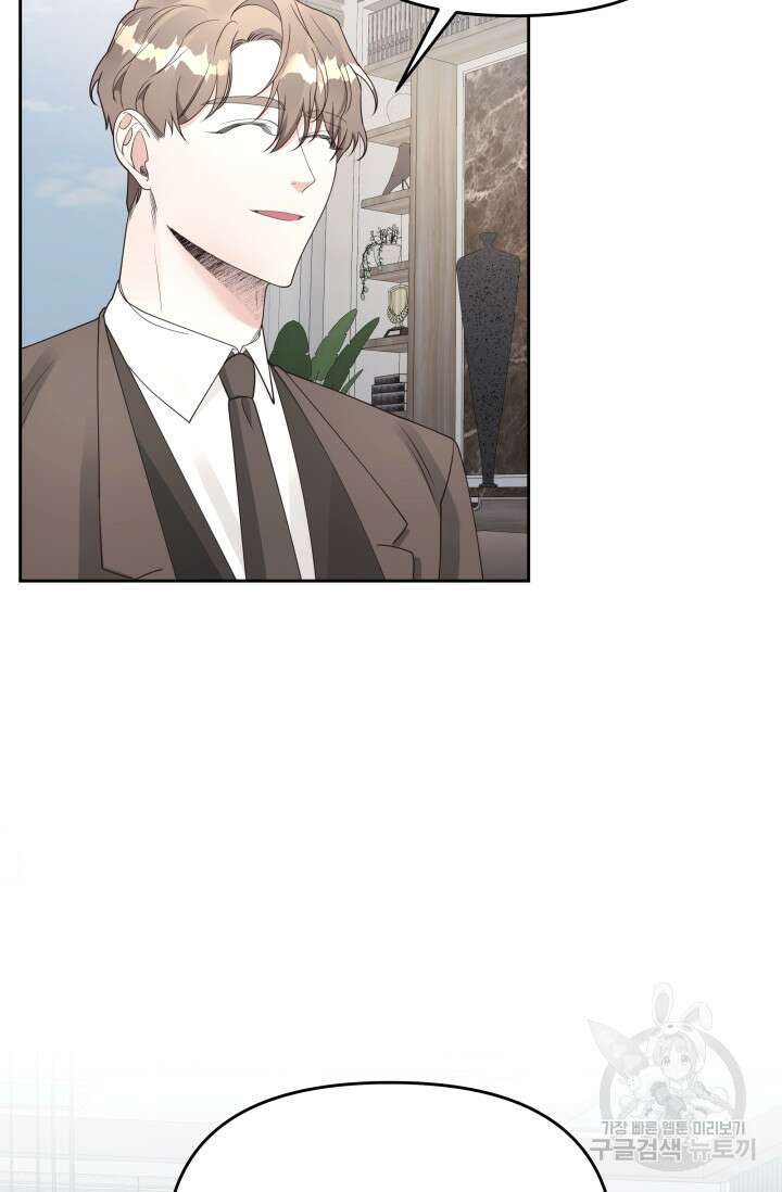 너 나랑 잤니? 24화 7
