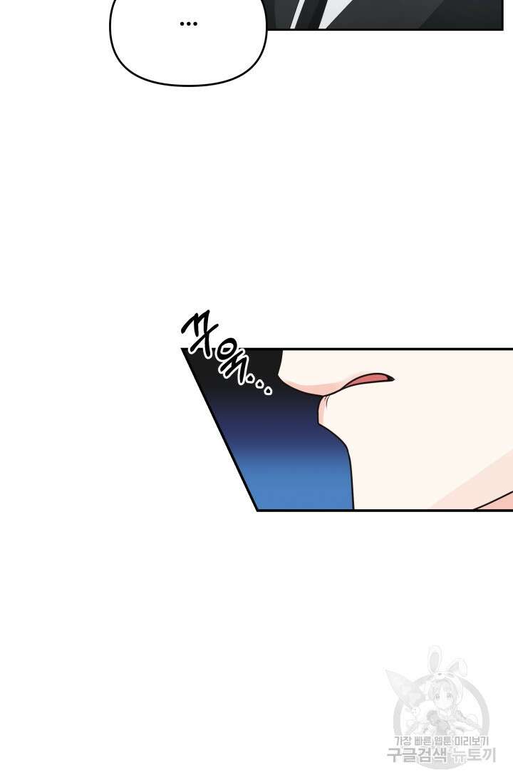 너 나랑 잤니? 24화 12