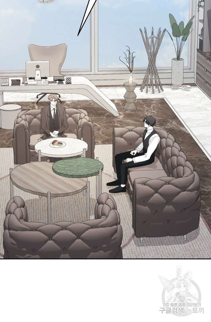 너 나랑 잤니? 24화 16