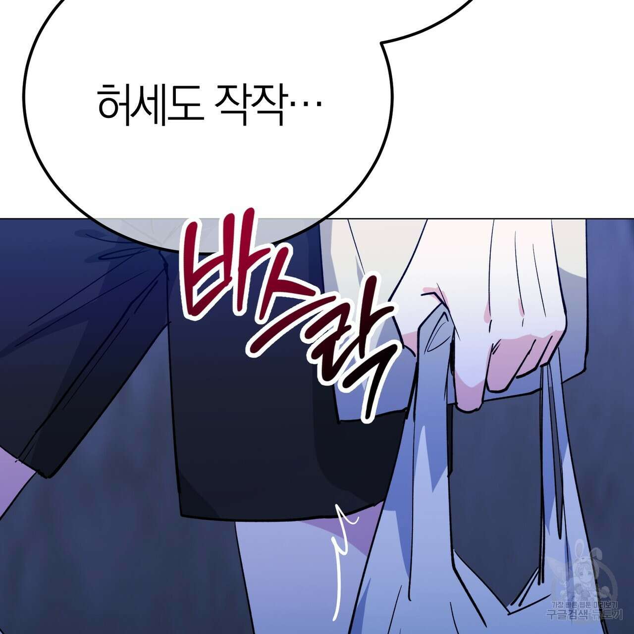 캠퍼스 트랩 35화 5