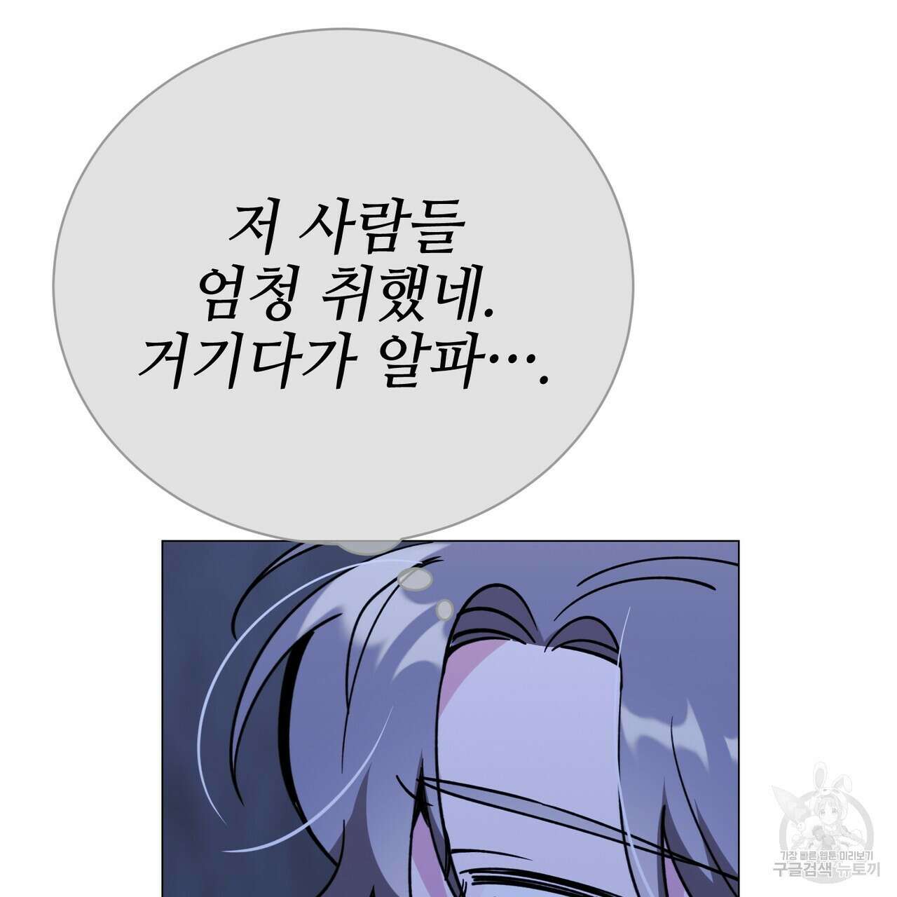 캠퍼스 트랩 35화 10