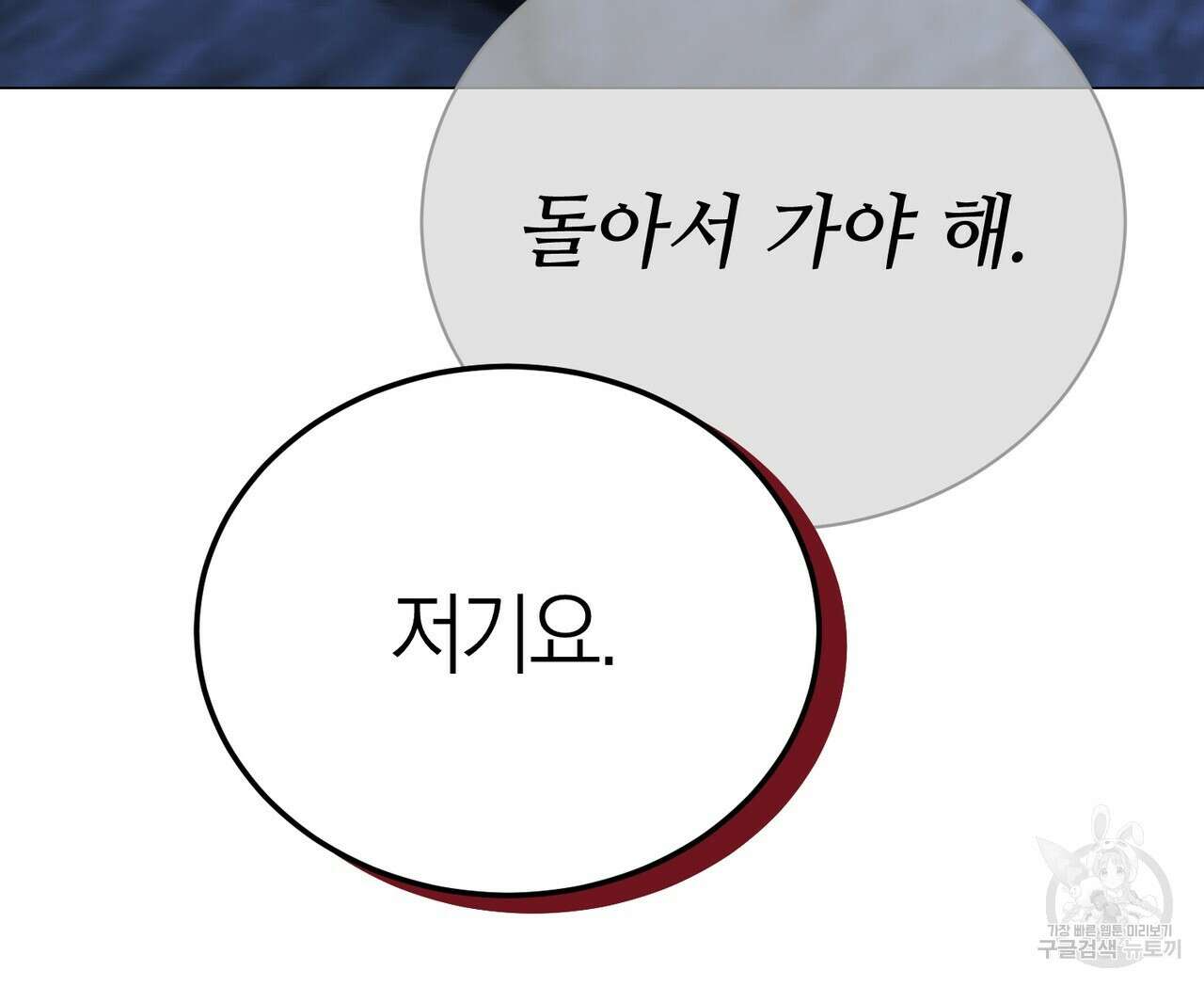 캠퍼스 트랩 35화 13