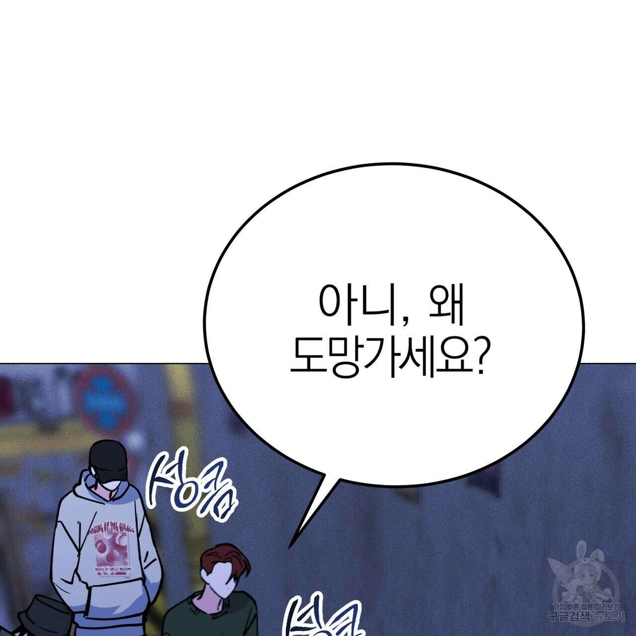 캠퍼스 트랩 35화 14