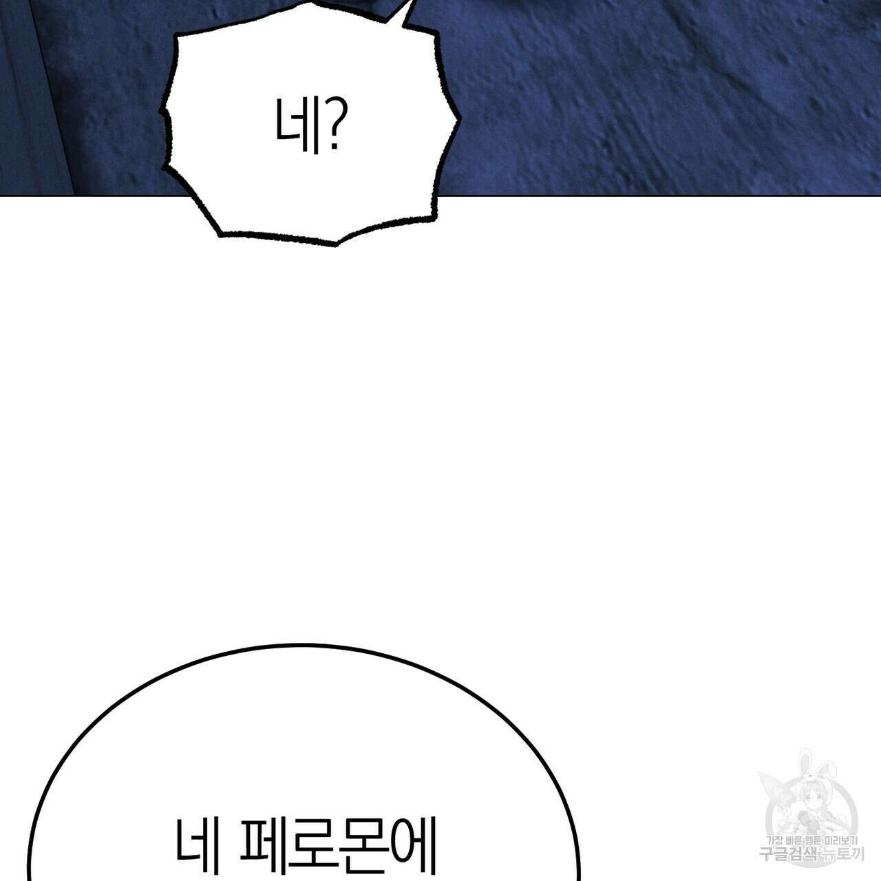 캠퍼스 트랩 35화 16
