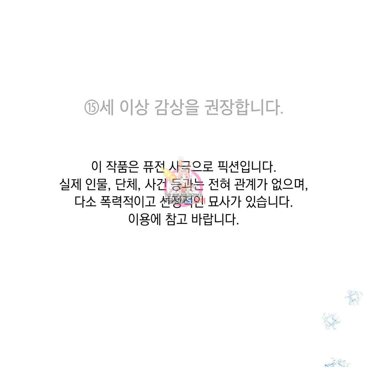 반쪽 30화 1