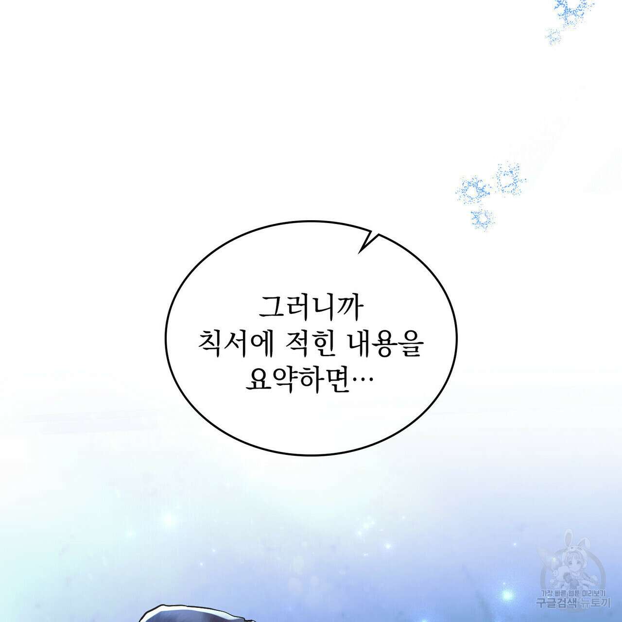 반쪽 30화 2