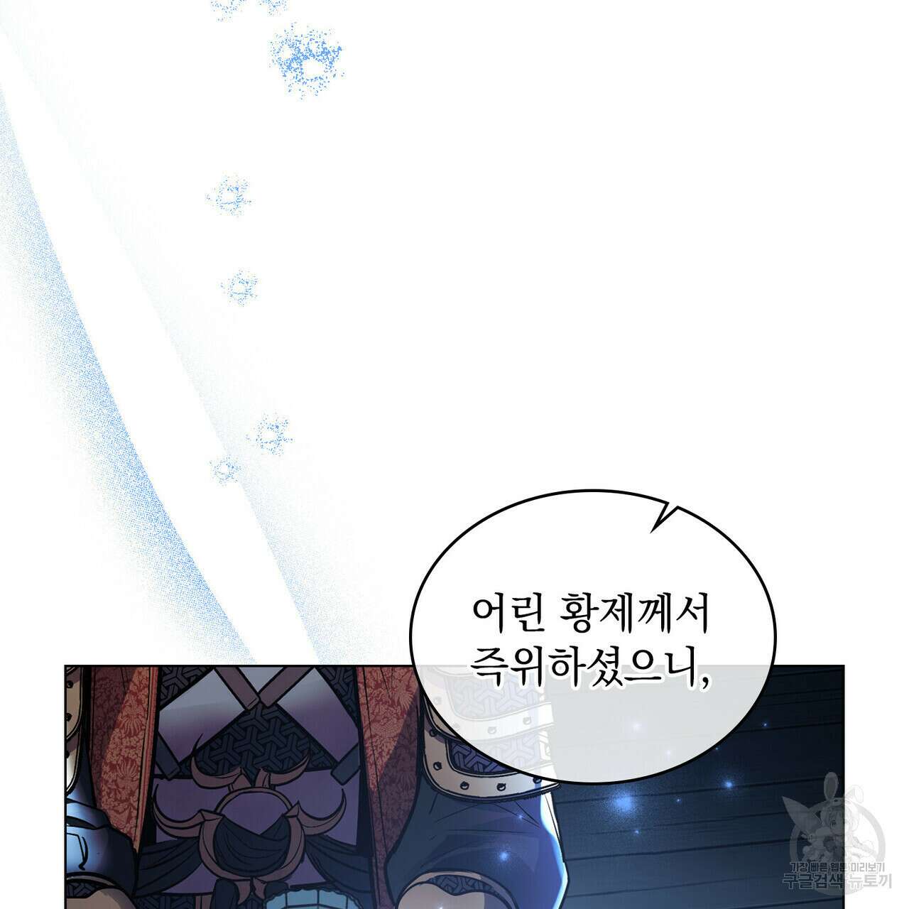 반쪽 30화 4