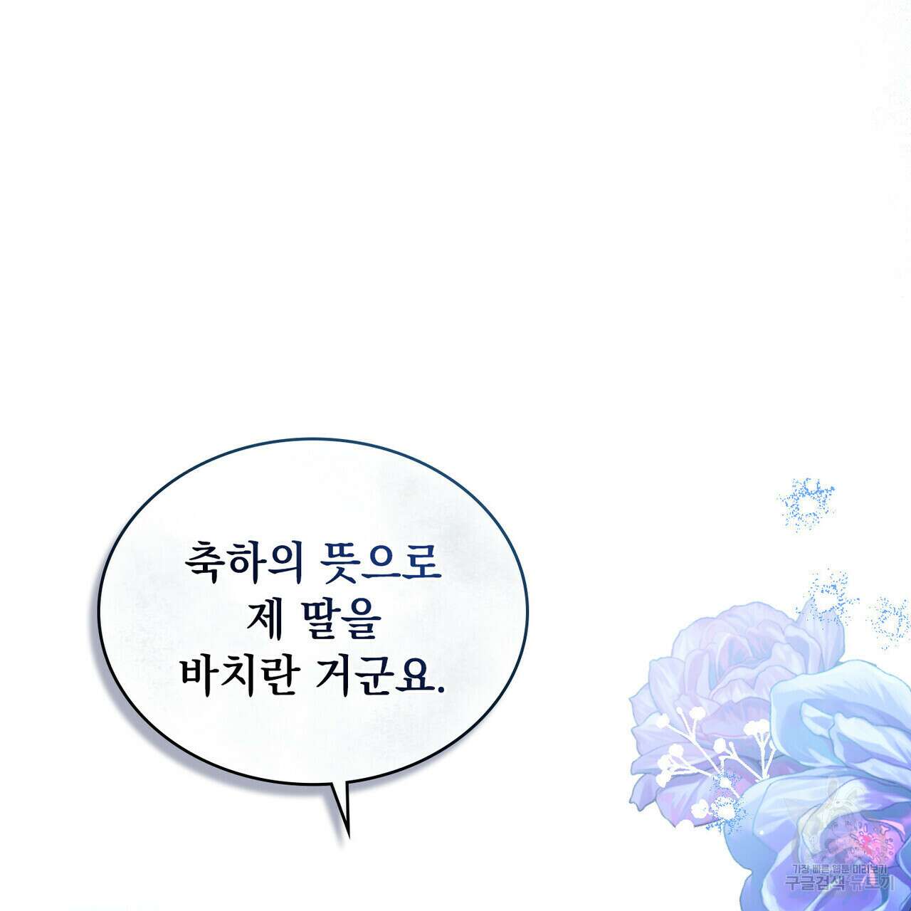 반쪽 30화 6