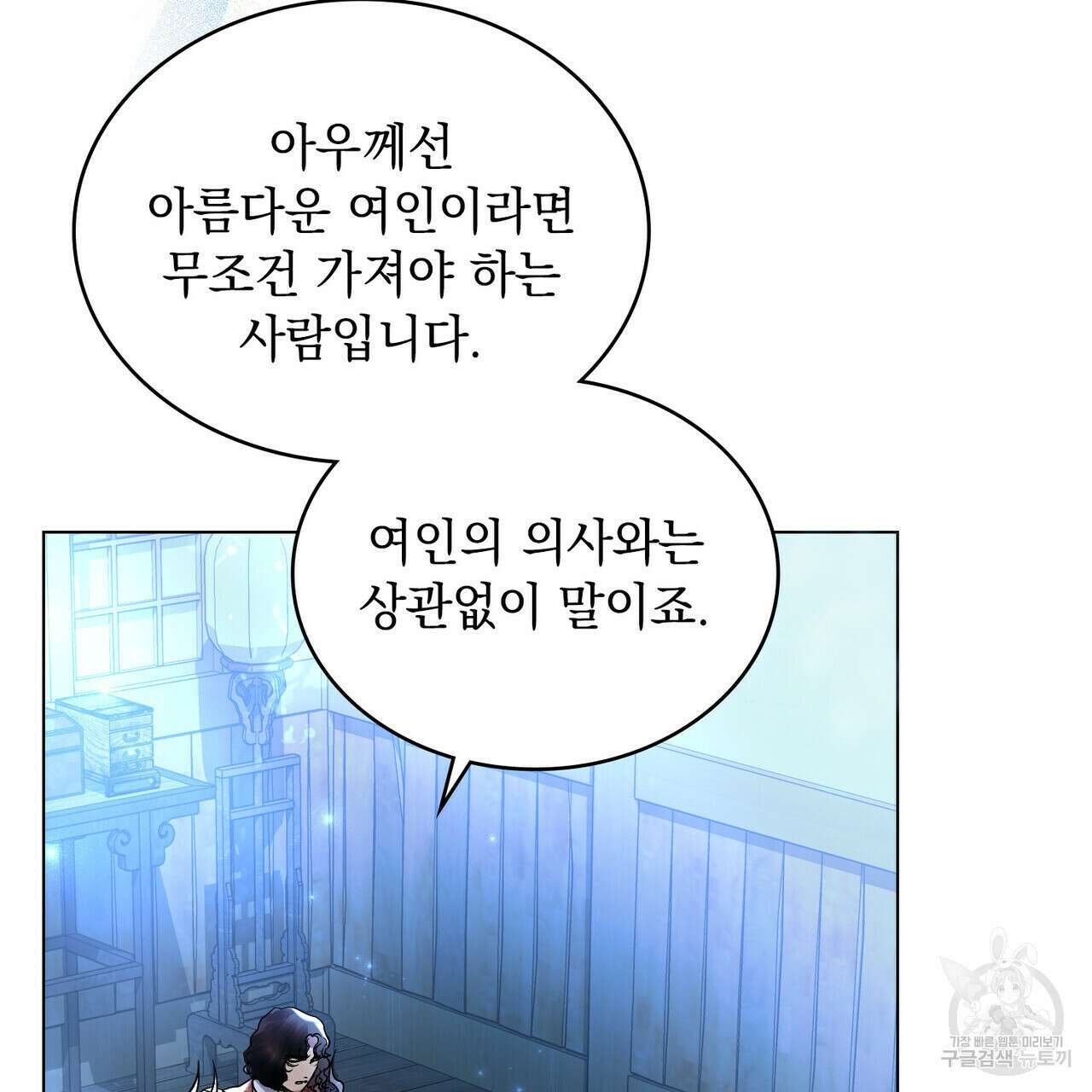 반쪽 30화 9