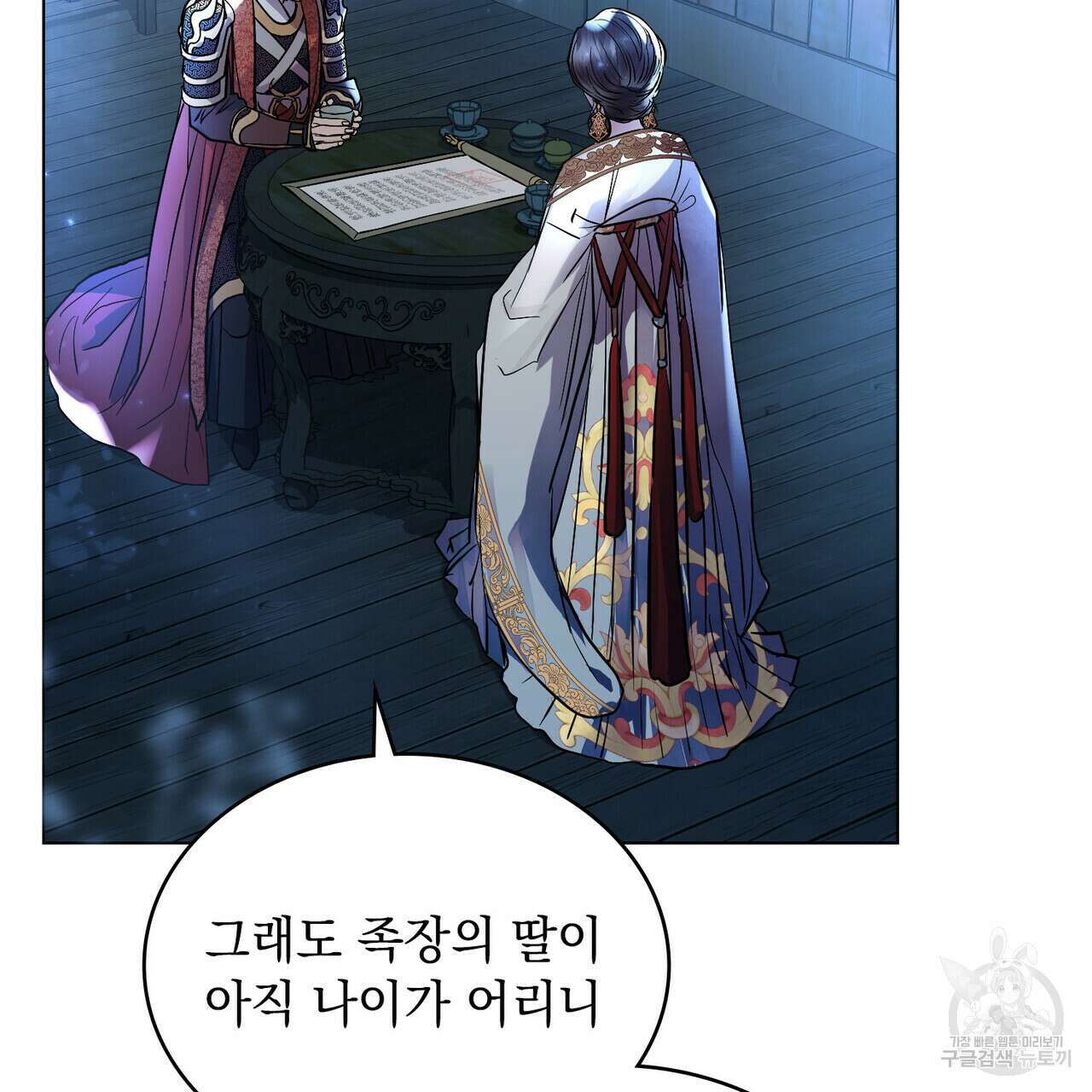 반쪽 30화 10