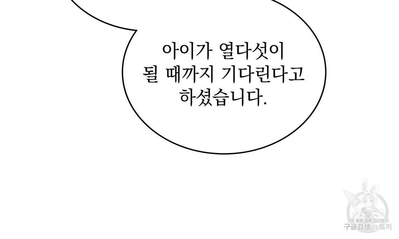 반쪽 30화 11