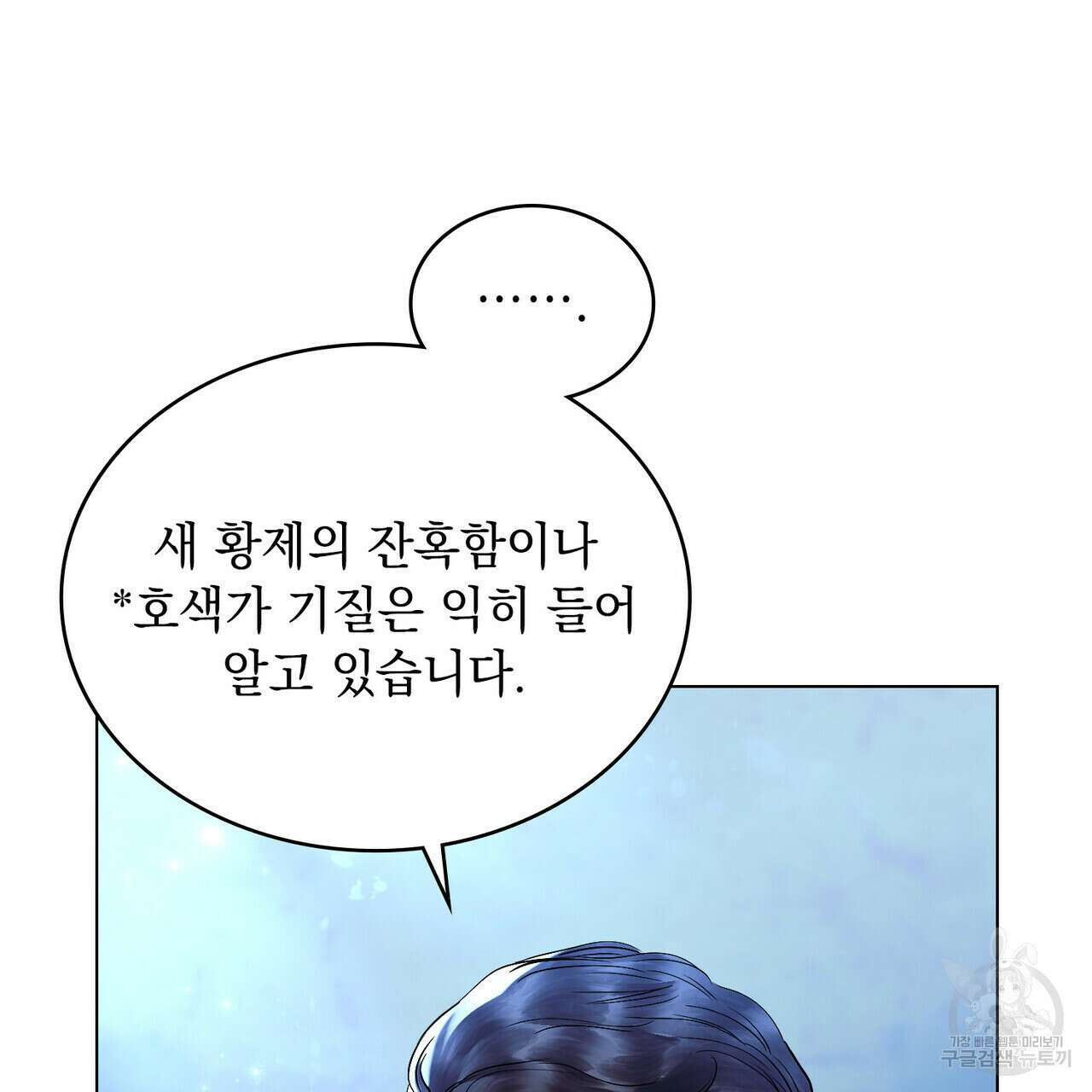 반쪽 30화 12