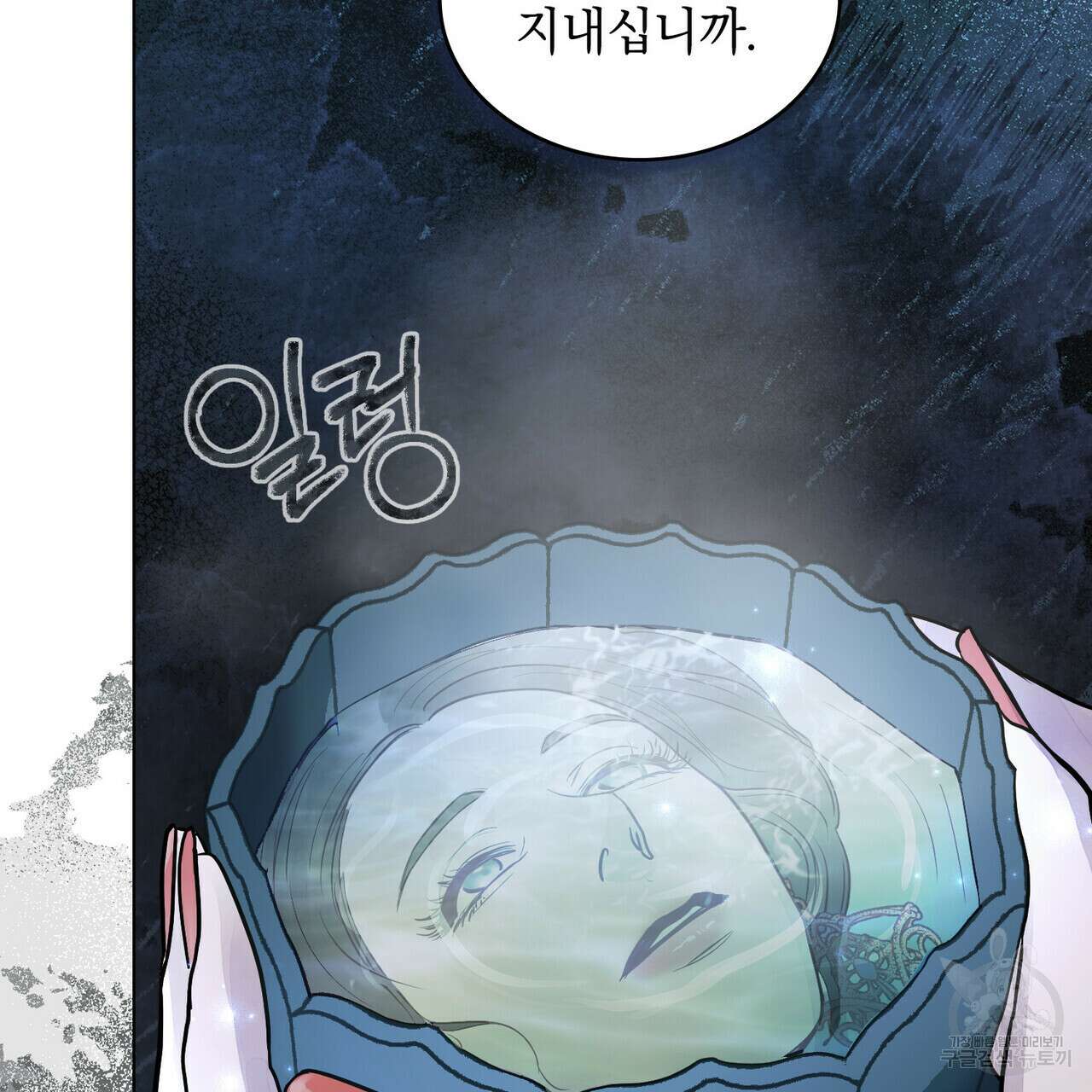 반쪽 30화 15