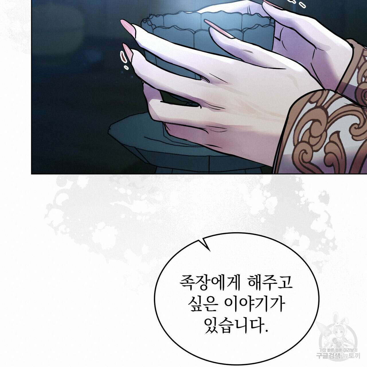 반쪽 30화 19