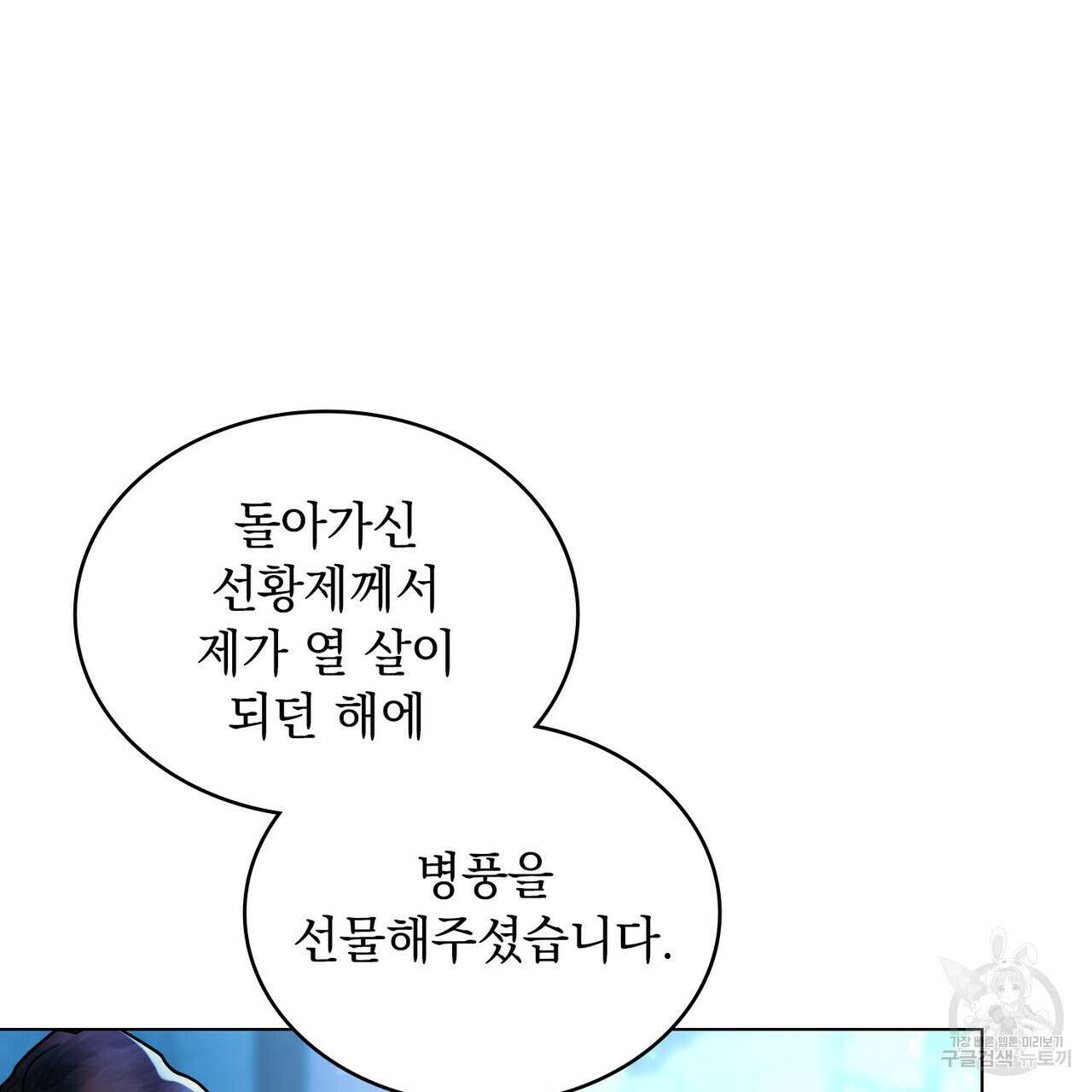 반쪽 30화 20