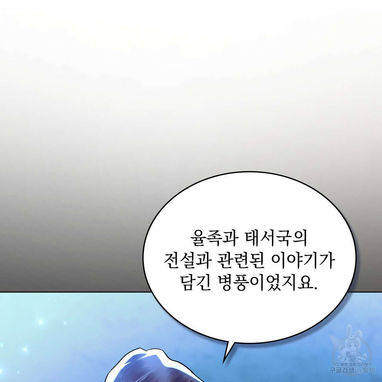 반쪽 30화 22