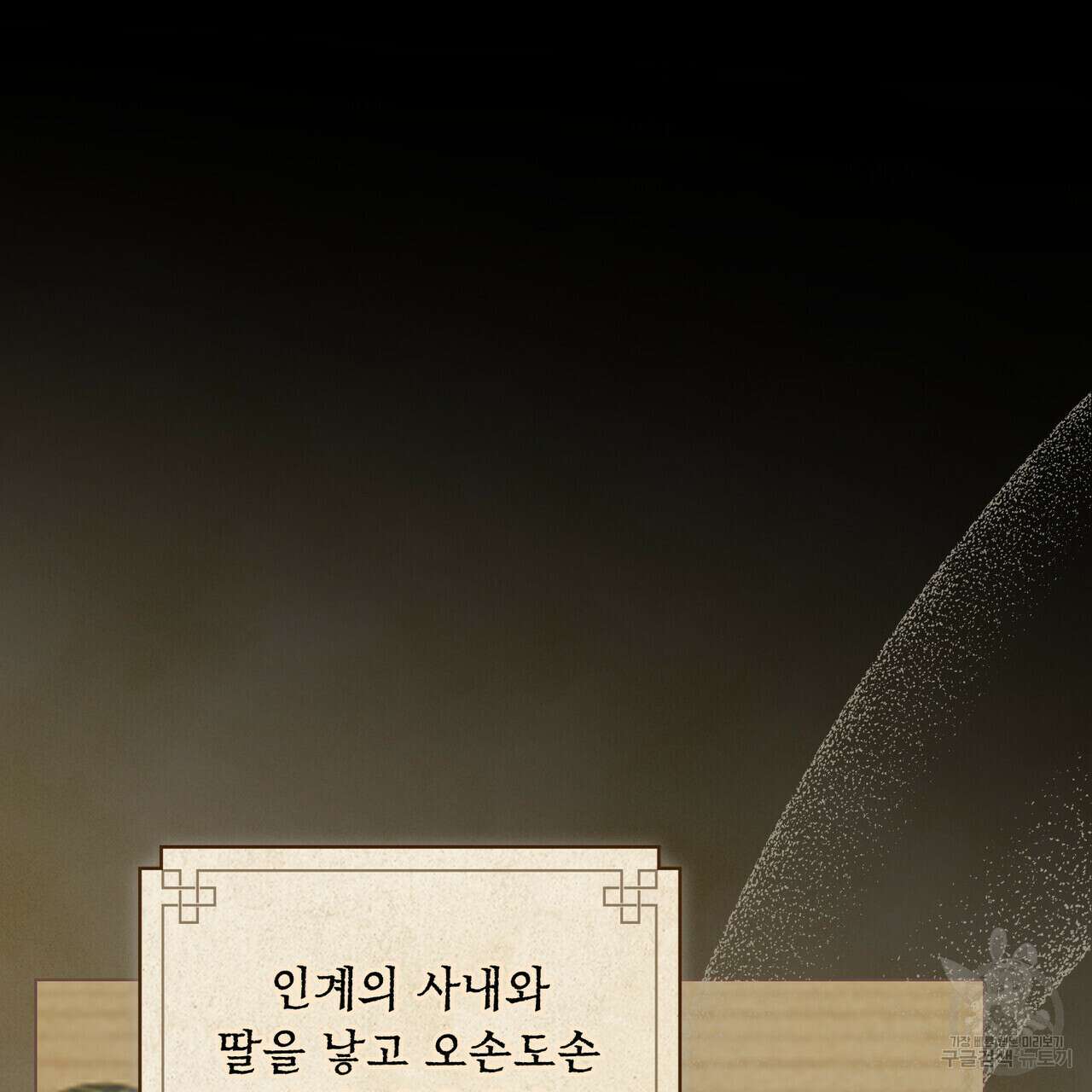 반쪽 30화 24