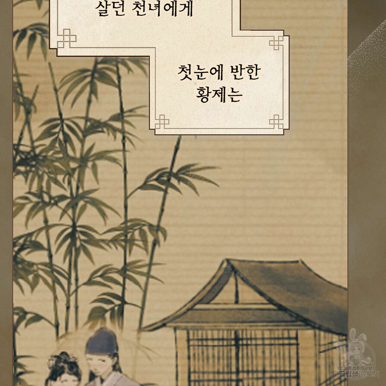 반쪽 30화 25
