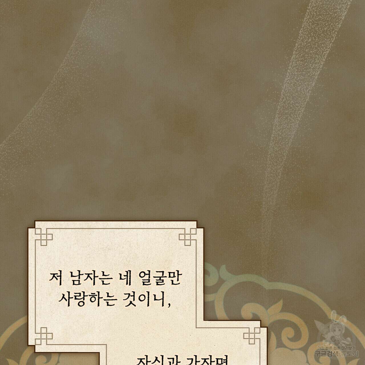 반쪽 30화 27